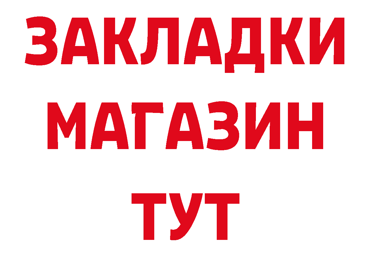 Альфа ПВП СК КРИС онион площадка МЕГА Любим